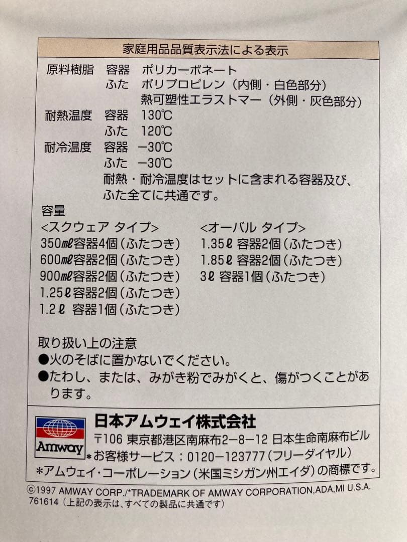 T*6様 ラバーメイド社 ストレージウェア 16個セット