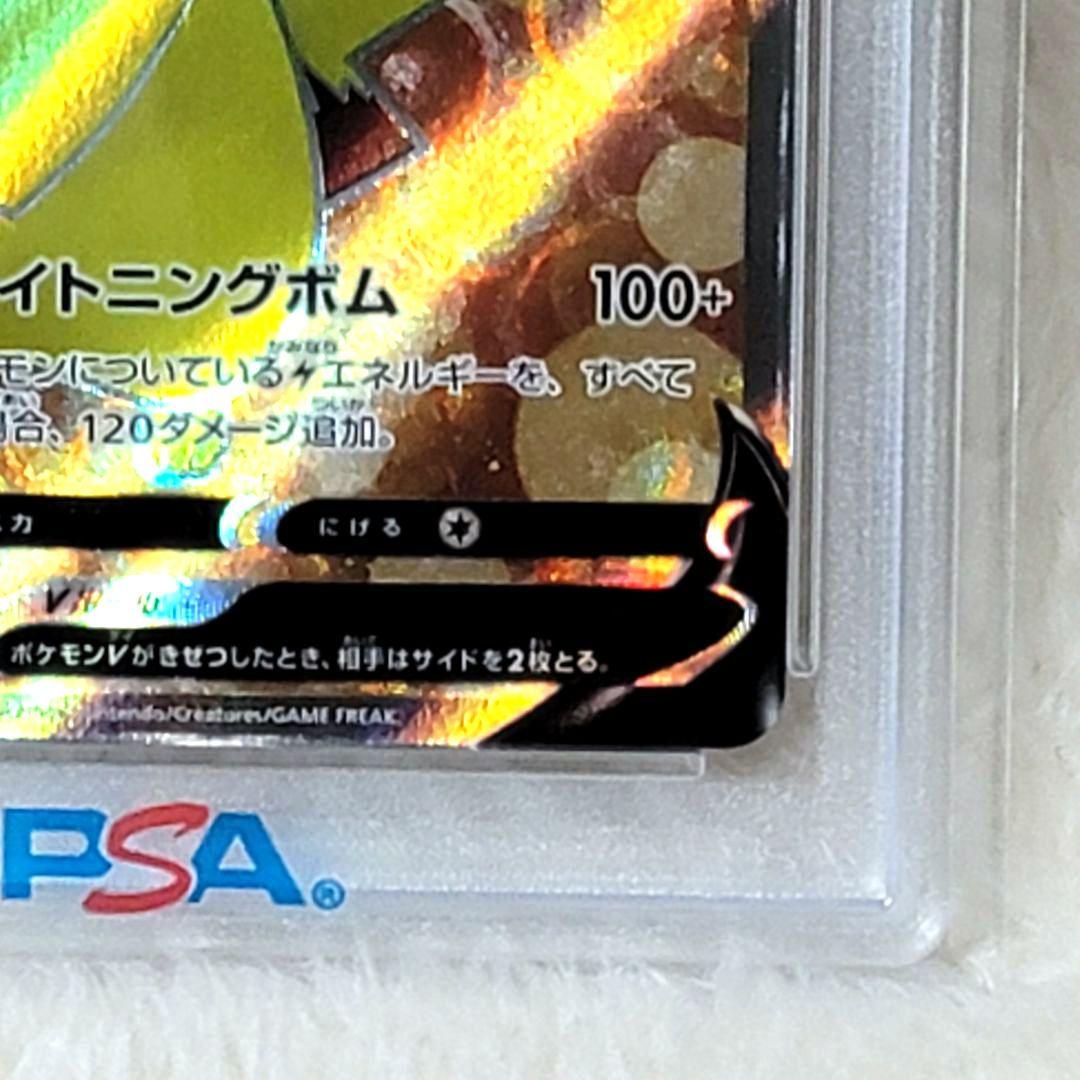 PSA10 ピカチュウV 415/414 SR ポケモンカード ポケカ