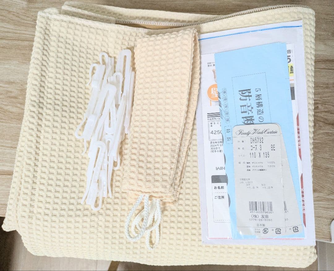 防音カーテンコーズ　2枚　幅110cm×丈135cm　ピアリビング　5重構造