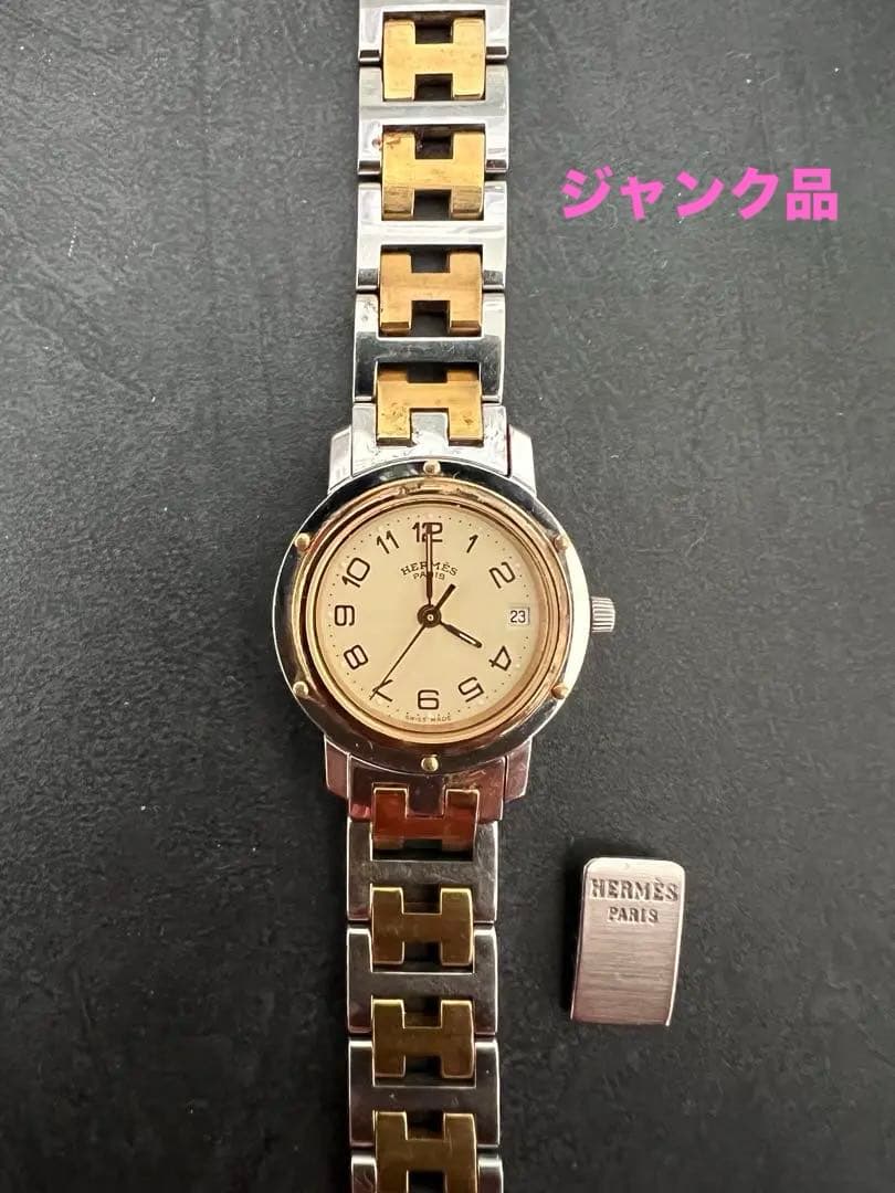 決定　ジャンク品　エルメス腕時計クリッパー