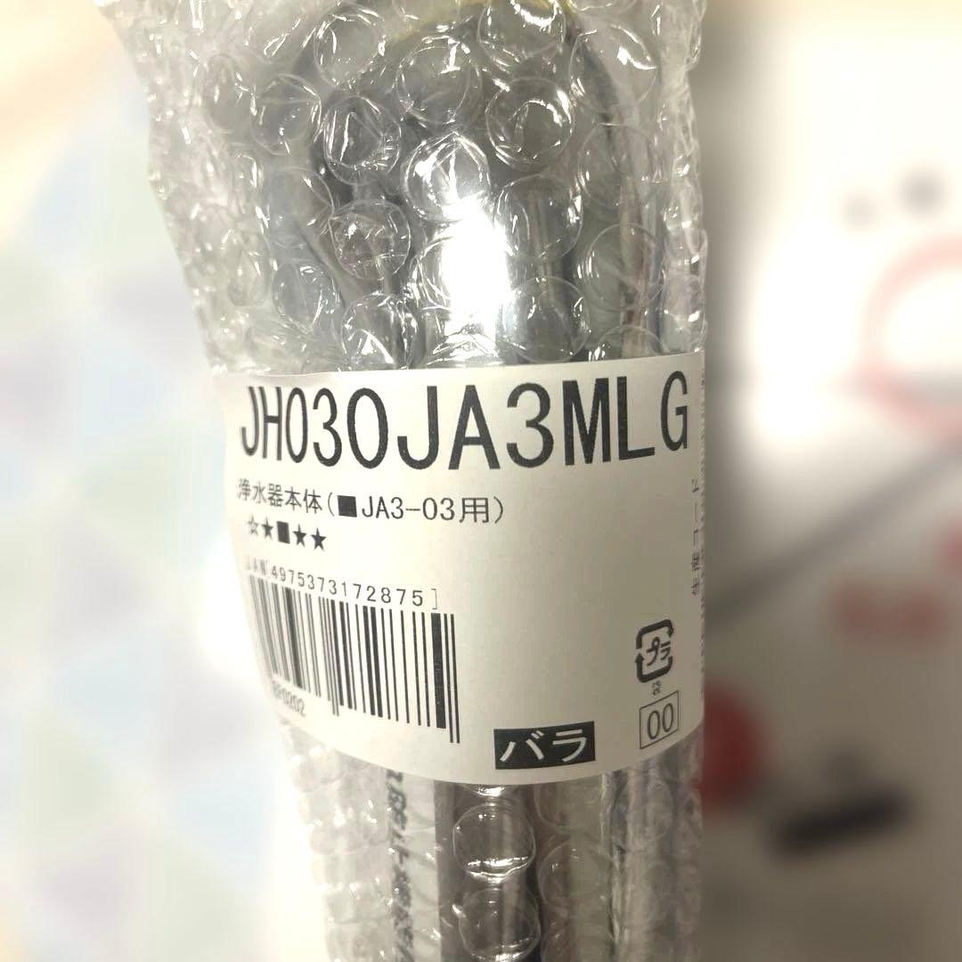 株式会社タカギ 浄水器本体 カートリッジ