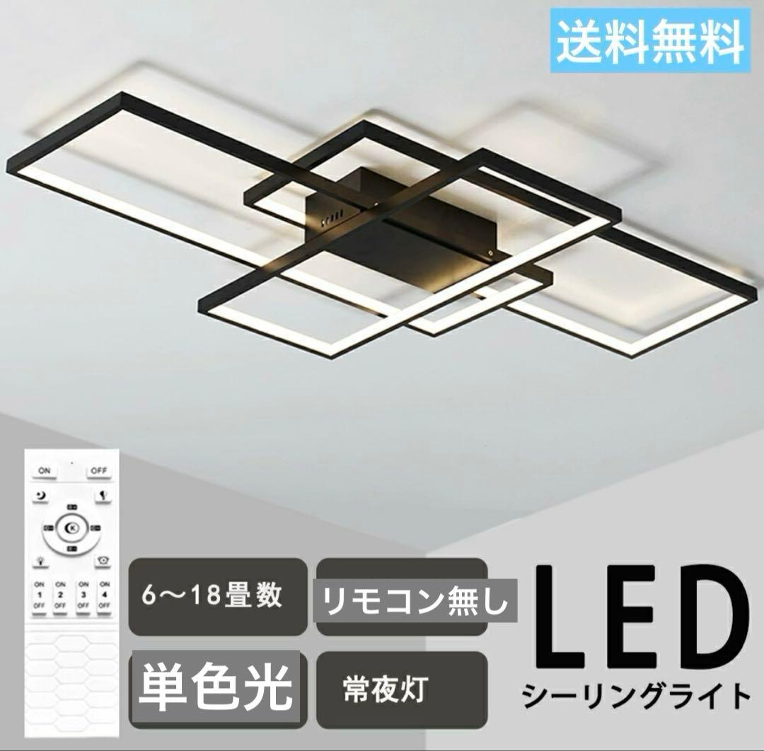 LEDシーリングライト 北欧風 モダン 調光調色 6〜12畳 リモコン付 新品