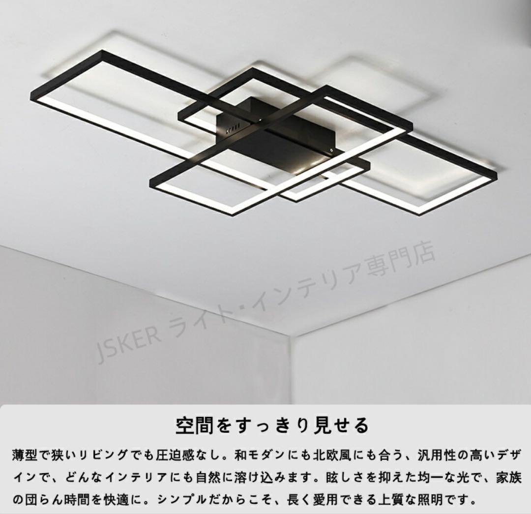 LEDシーリングライト 北欧風 モダン 調光調色 6〜12畳 リモコン付 新品