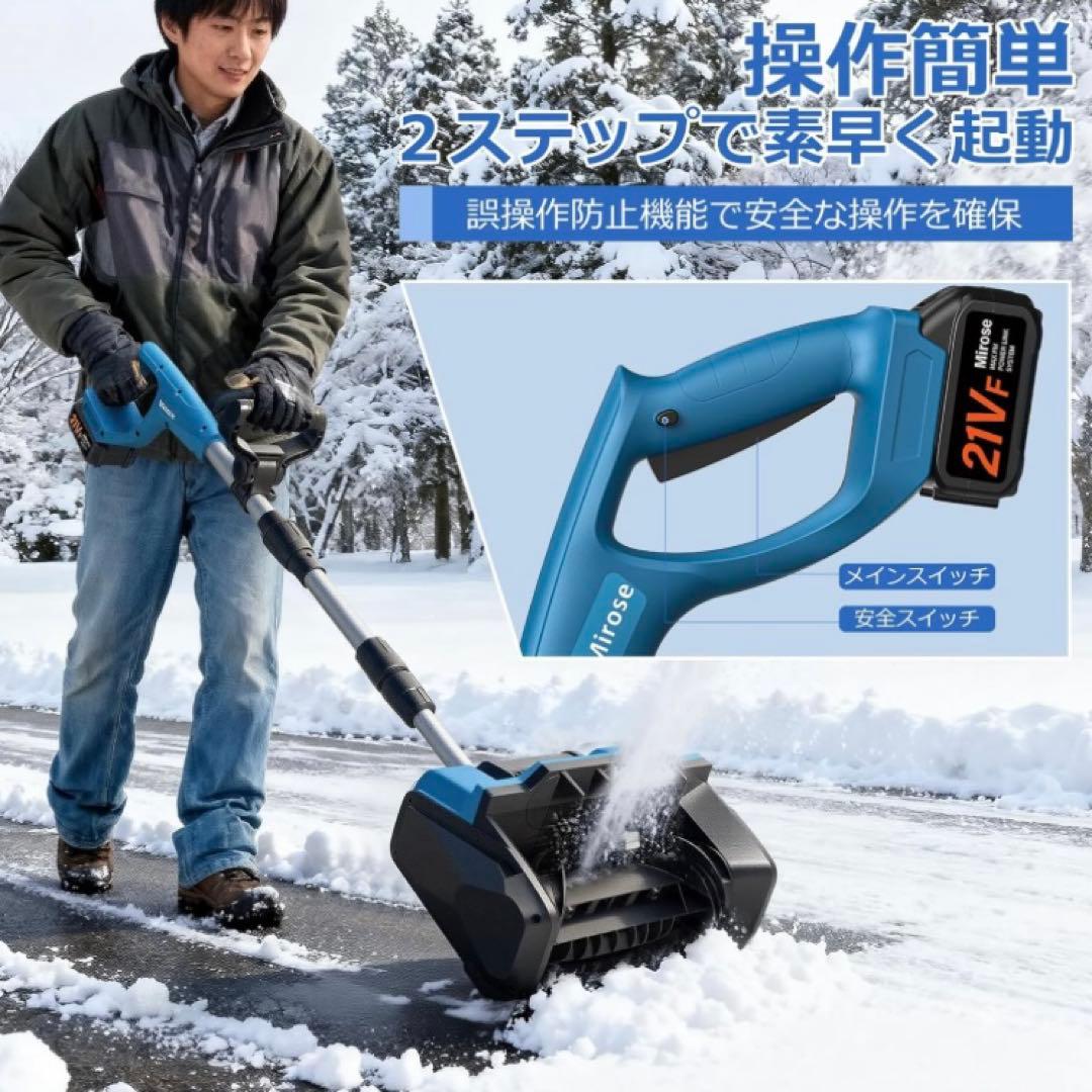 電動除雪機 除雪機 コードレス 雪かき 電動スコップ バッテリー2個付 充電式