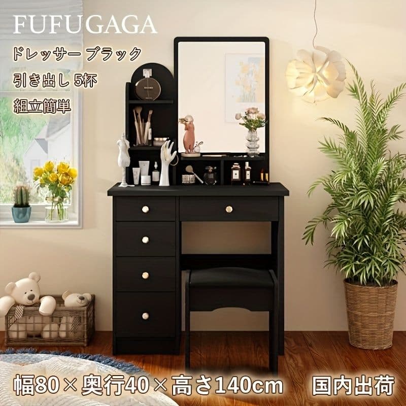 ドレッサーセット クリアミラー付き スツール付属