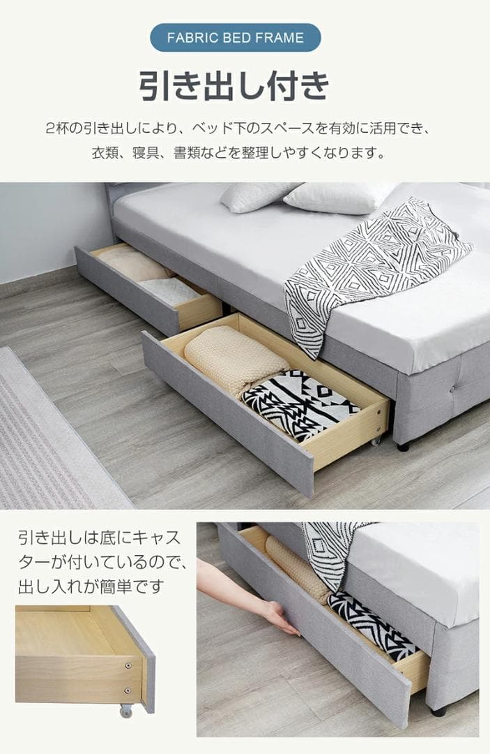 ファブリックベッド【シングル】　引き出し付き　布貼り　LIGHT　GREY