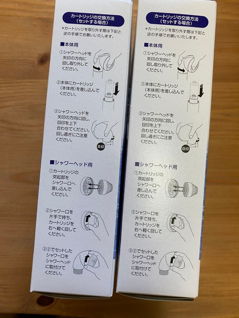 素粒水　シャワー用カートリッジ2個セット