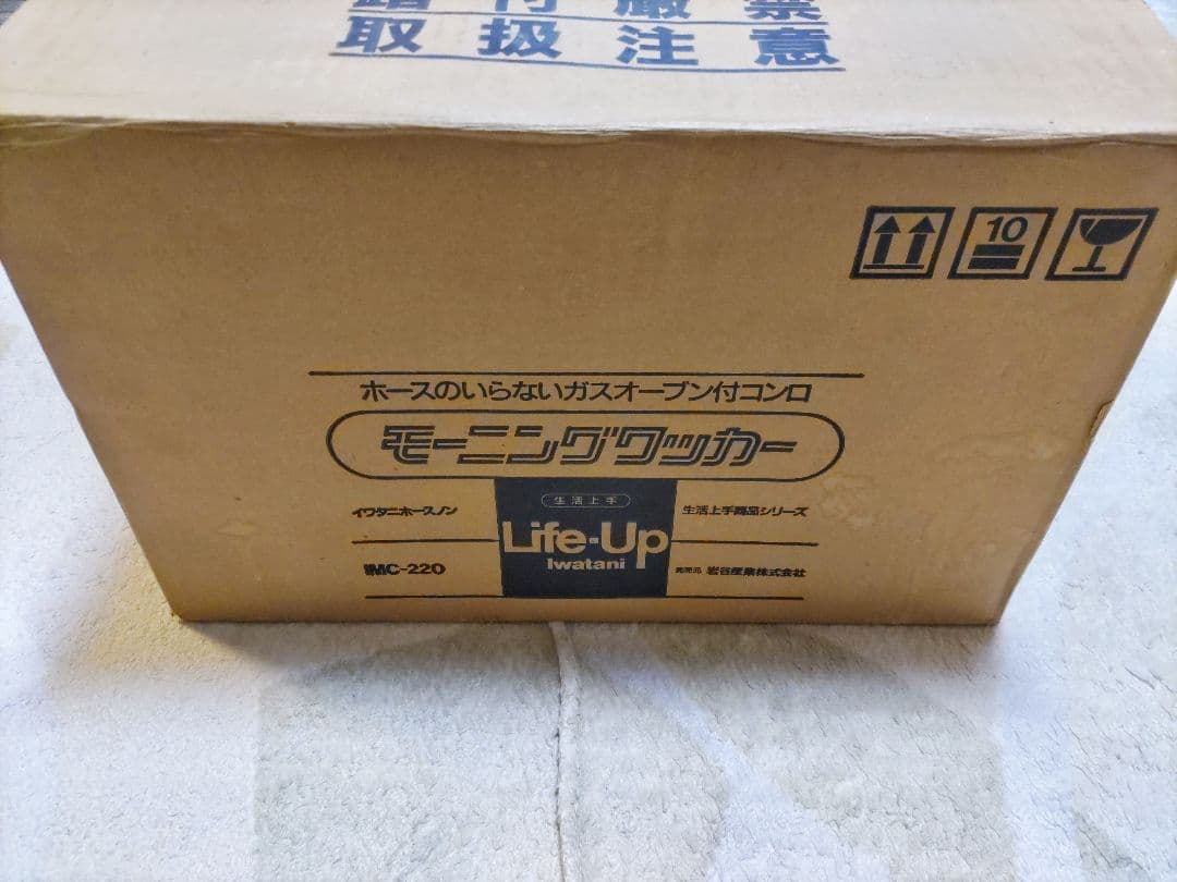 岩谷産業 iwatani モーニングクッカー IMC-220 イワタニ キャンプ