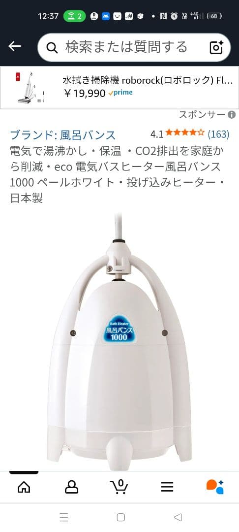 風呂バンス 1000 ホワイト 電気式 ヒーター 日本製