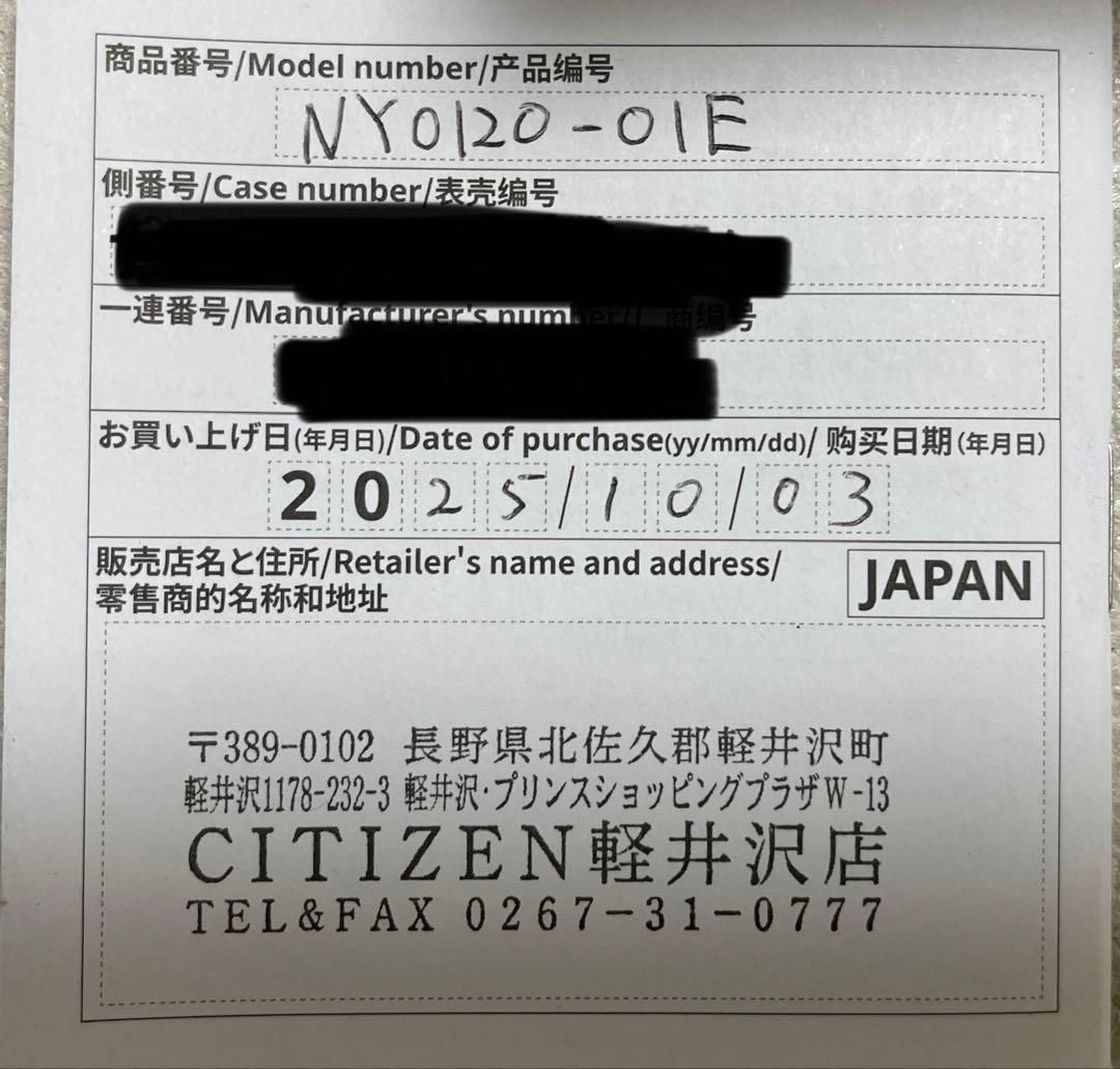 CITIZEN NY0120-01E プロマスター 自動巻 腕時計
