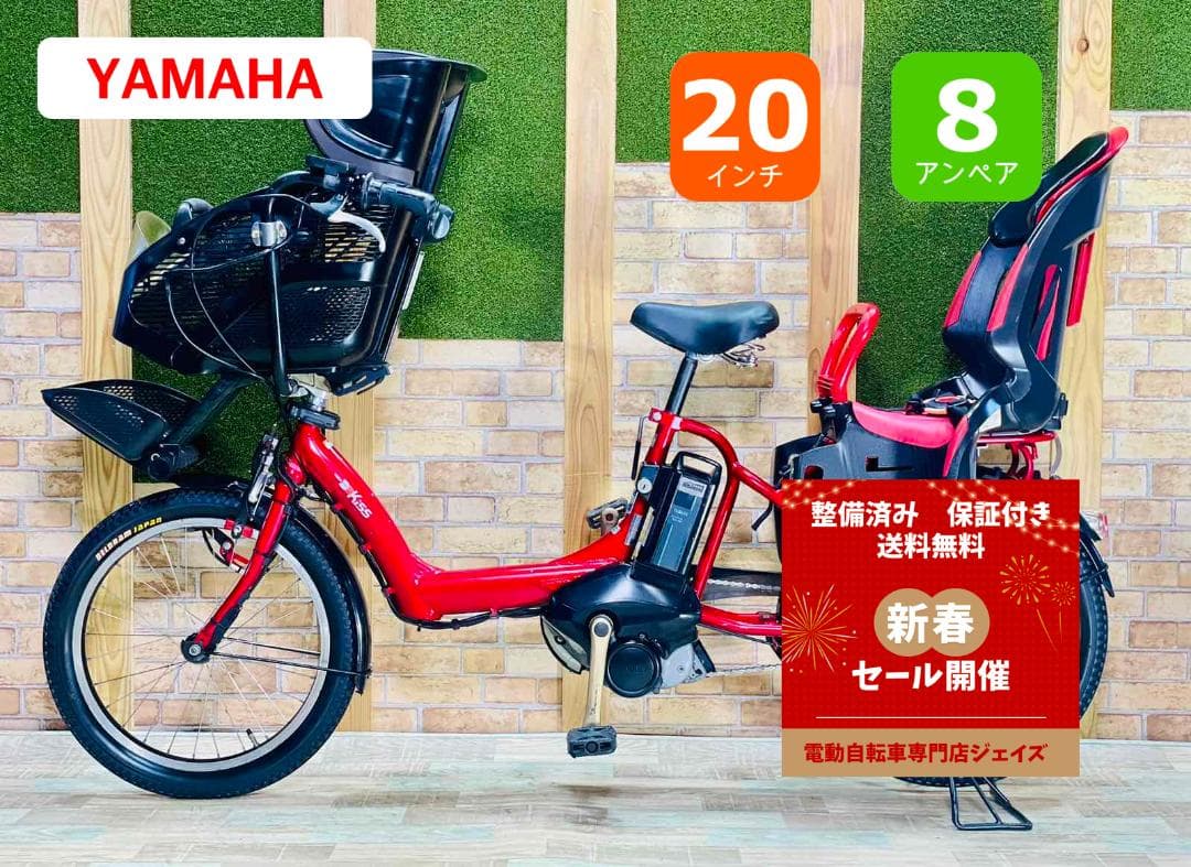 人気No１モデル レッド系 ヤマハ 子供乗せ電動アシスト自転車 ZH3006