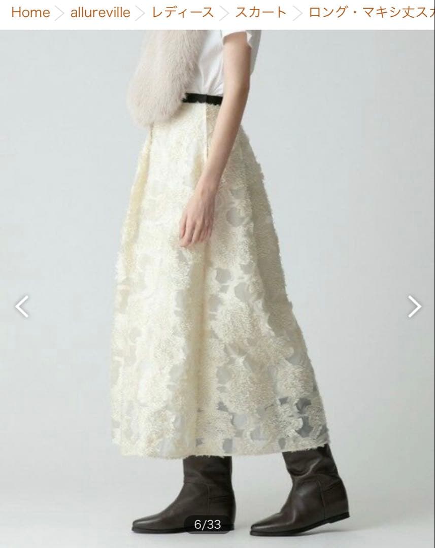 allurevilleアルアバイル　ジャガードスカート　オフホワイト
