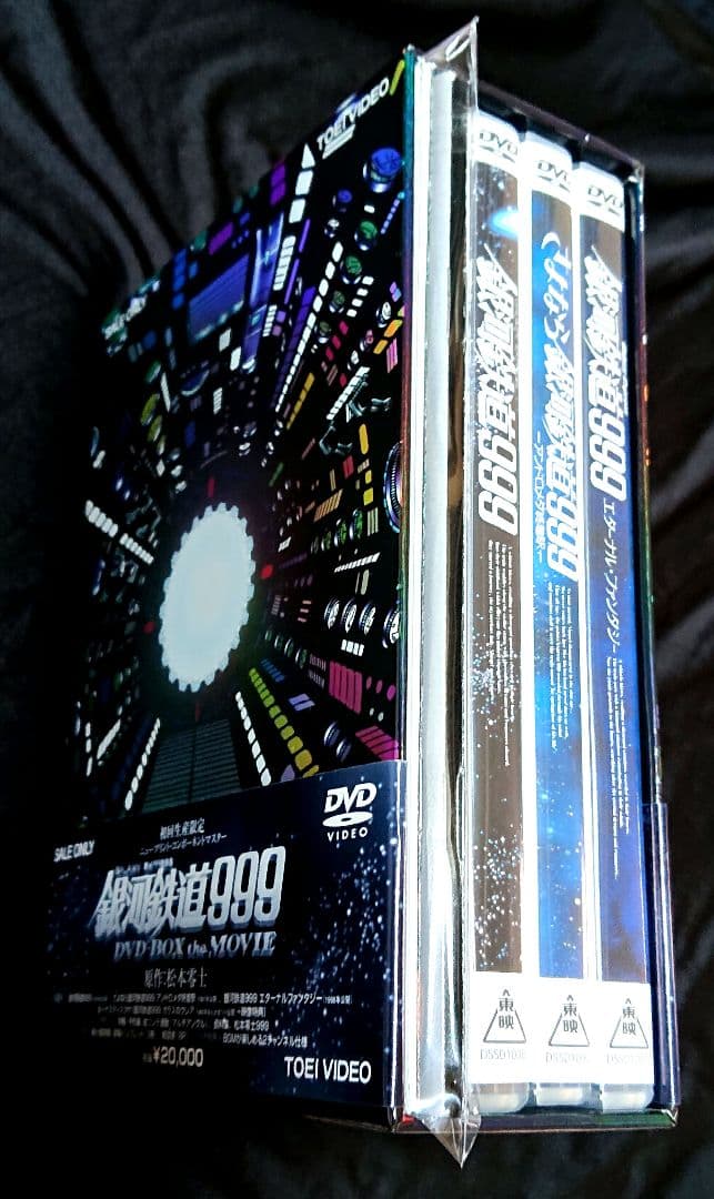 (美品) 銀河鉄道999 DVD-BOX theMOVIE〈初回生産限定 〉