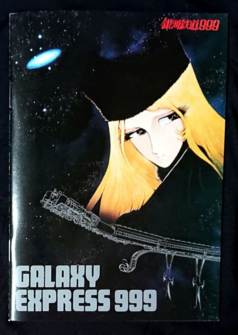 (美品) 銀河鉄道999 DVD-BOX theMOVIE〈初回生産限定 〉