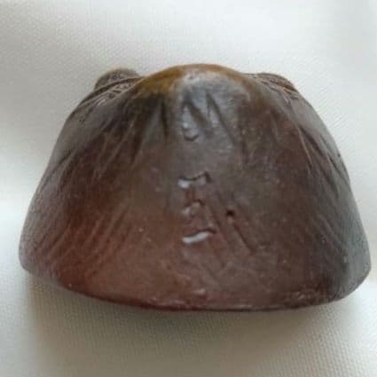 備前焼　木村玉舟　鬼面　ぐい呑み