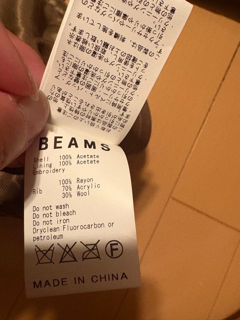 Y*Y様 美品　BEAMS別注　東洋エンタープライズ　リバーシブル　虎刺繍　スカ
