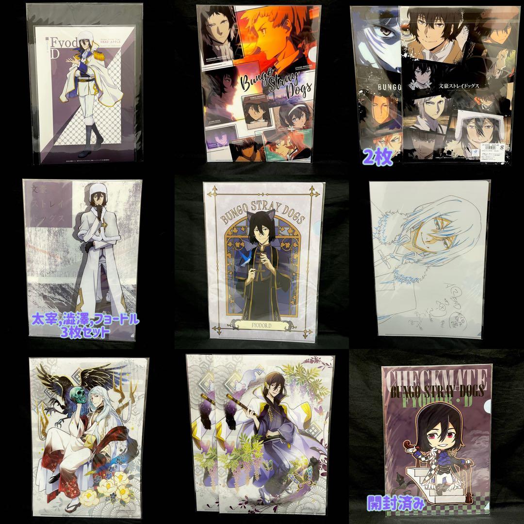 文スト　フョードル　ドストエフスキー　クリアファイル　ブロマイド　コースター