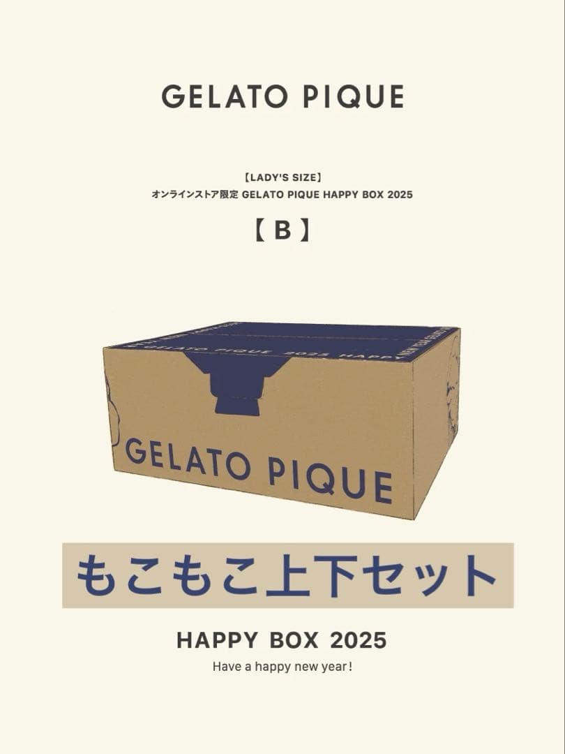 2025ジェラピケ福袋B♡もこもこ2点セット【未開封】