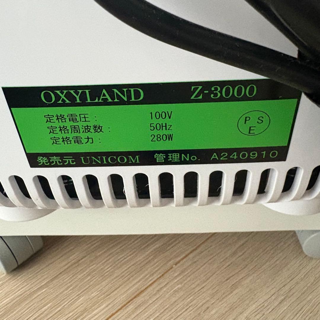ユニコム オキシランドZ-3000 本体