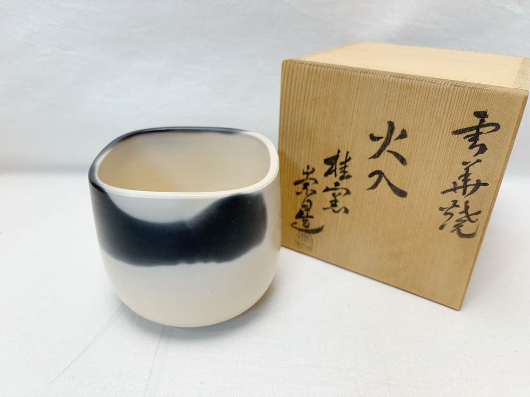 未使用 茶道具三代田原一斎作 鵬雲斉好 手付莨盆 崇白造 火入黒柿八角銀杏莨入