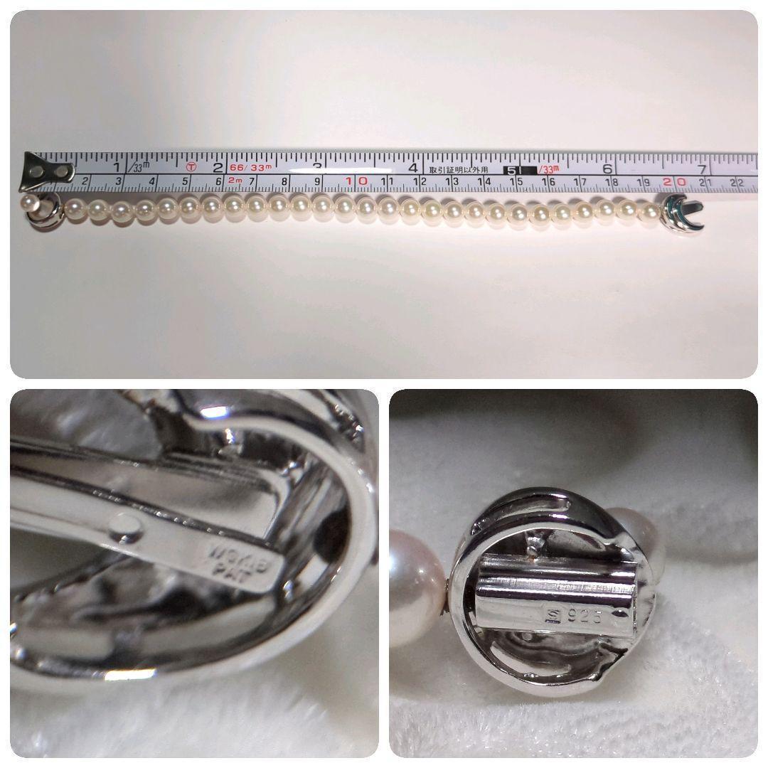 【K18入り ブレスレット】あこや真珠 約6.5-7.0mm 389