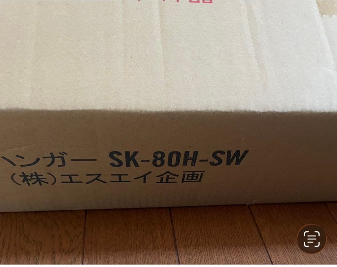 【新品】ツッパリクローゼットハンガーラック SK-80H SW