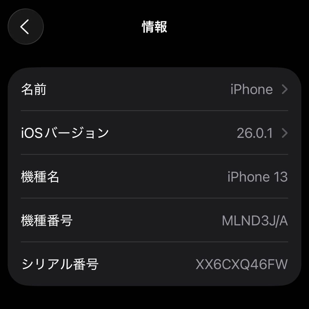 Apple iPhone13 スターライト ホワイト 本体
