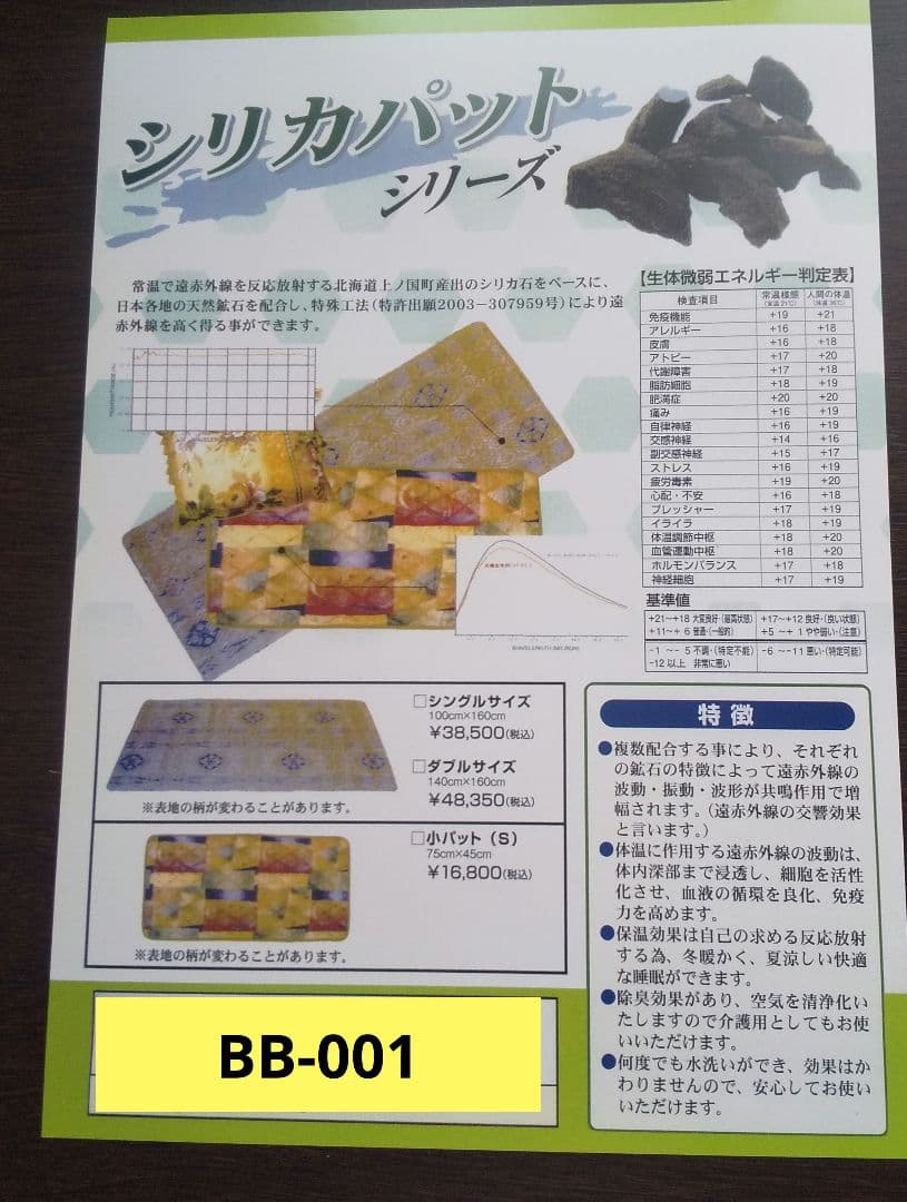 限定大特価ブラックシリカ遠赤外線ベッドパッド 140cm x 160cm