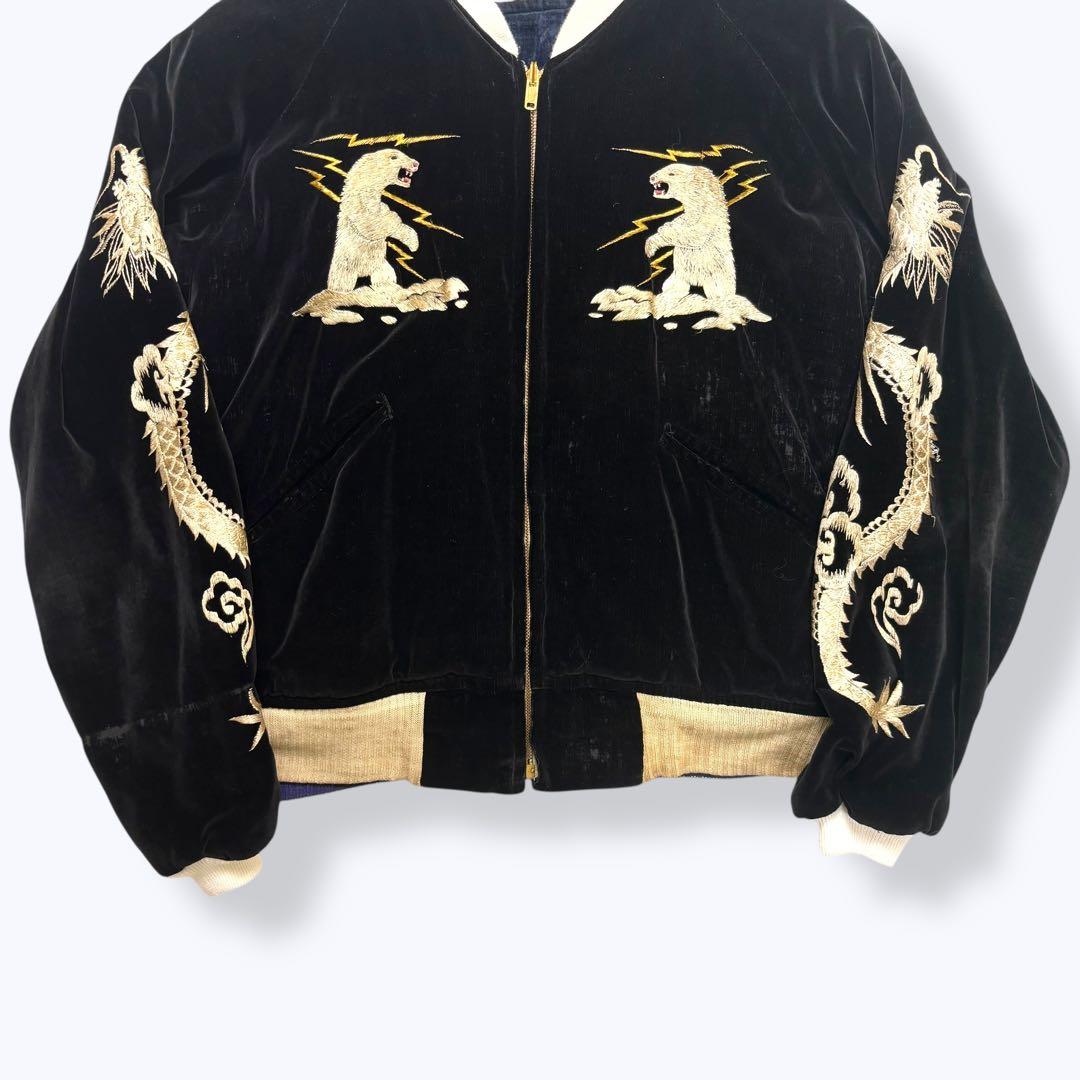 スペシャル 両別珍 50s Alaska Jacket アラスカ スカジャン