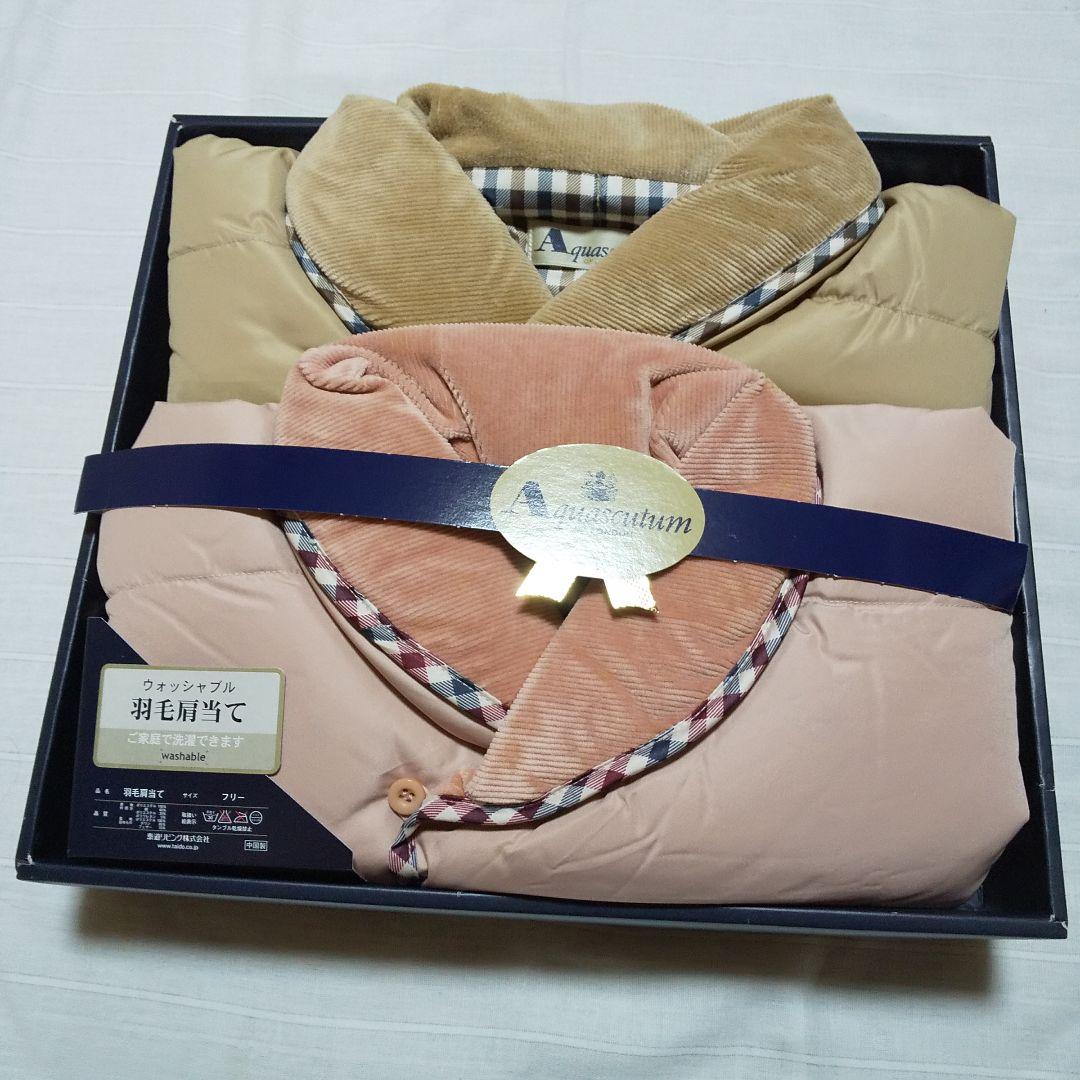 Aquascutumアクアスキュータムダウン肩当てペアセット新品