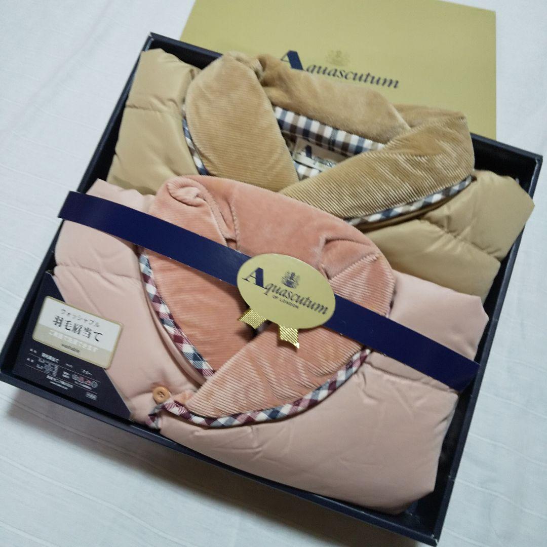 Aquascutumアクアスキュータムダウン肩当てペアセット新品