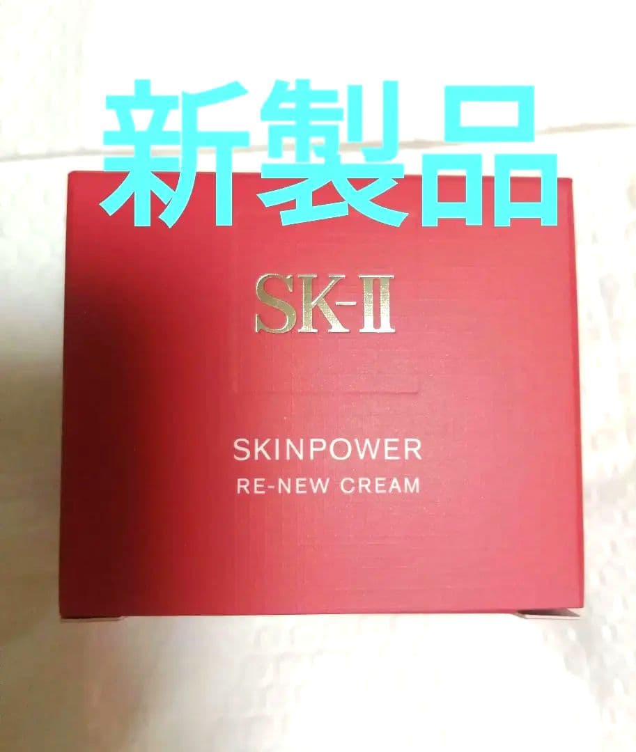 【新製品】SKⅡスキンパワー リニュー クリーム