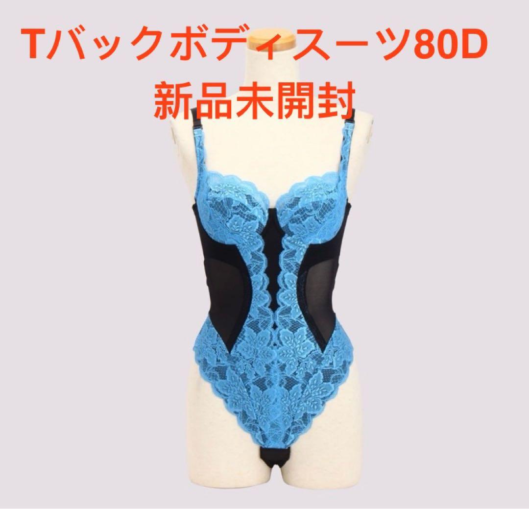 【新品未開封】LALA Grant Fairy Tバックボディスーツ80D