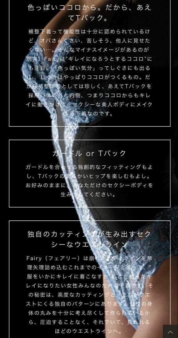 【新品未開封】LALA Grant Fairy Tバックボディスーツ80D