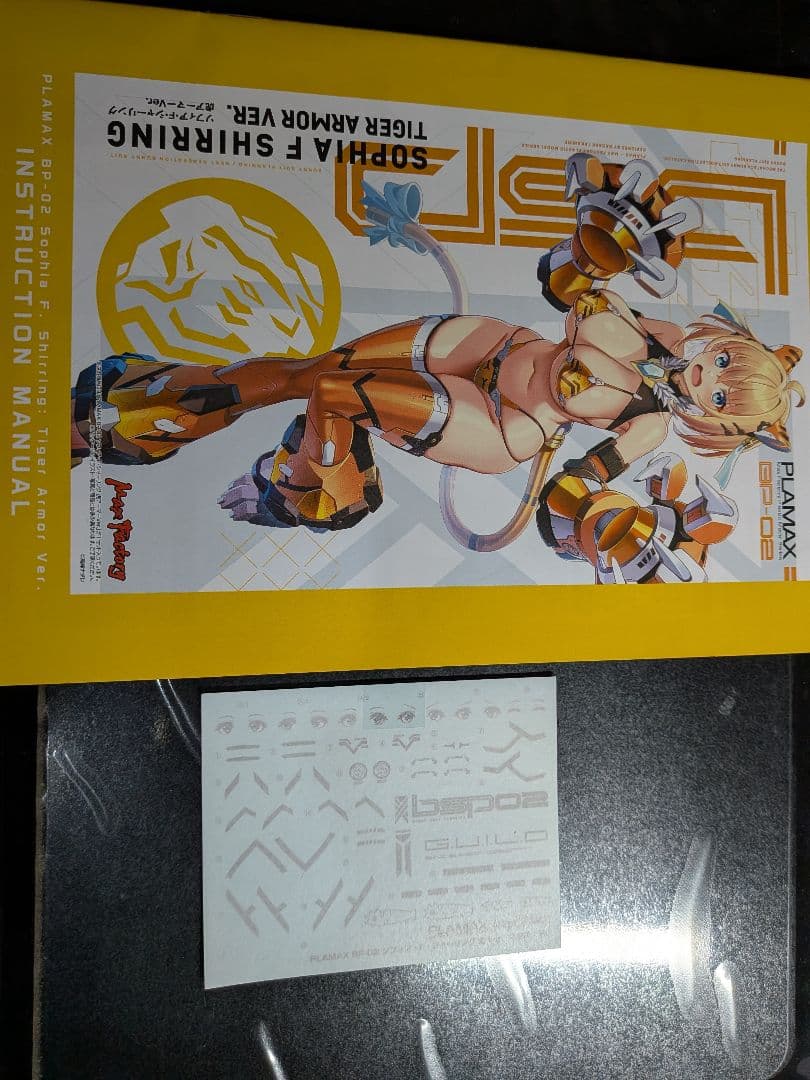 ソフィア・F・シャーリング　虎アーマー