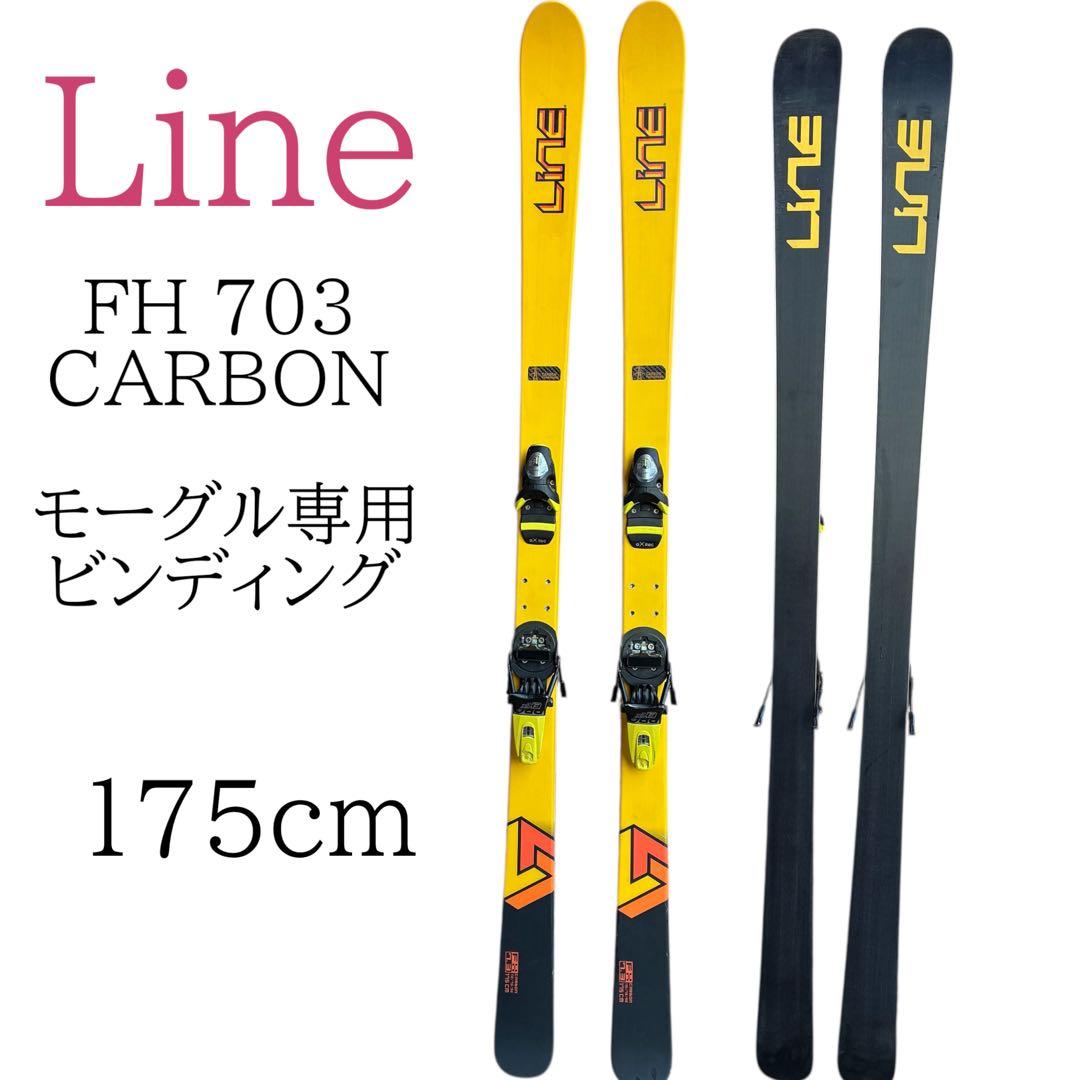 Line LINE スキー板　175cm モーグル　モーグル専用　ロシニョール