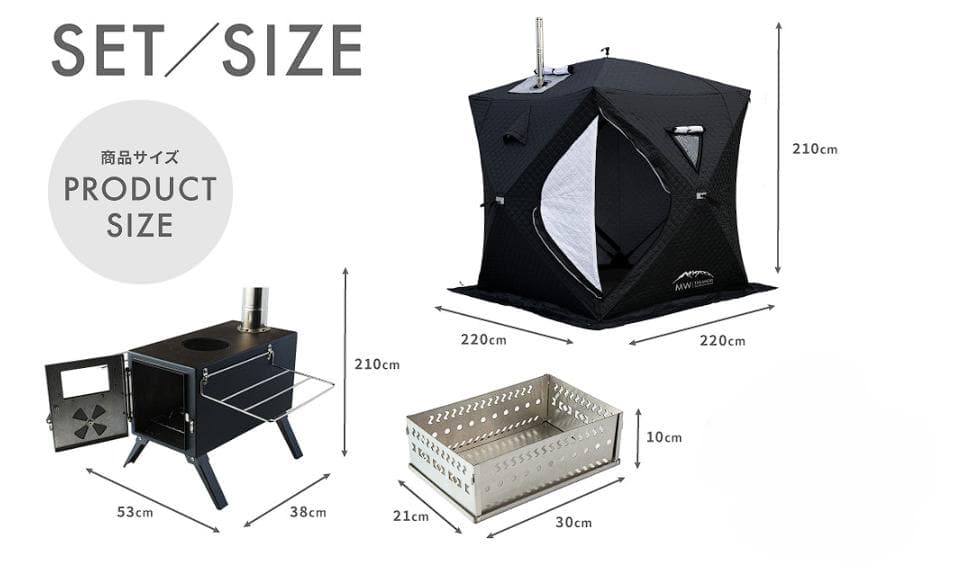 MW TAKAMORI サウナテントセット 4名用