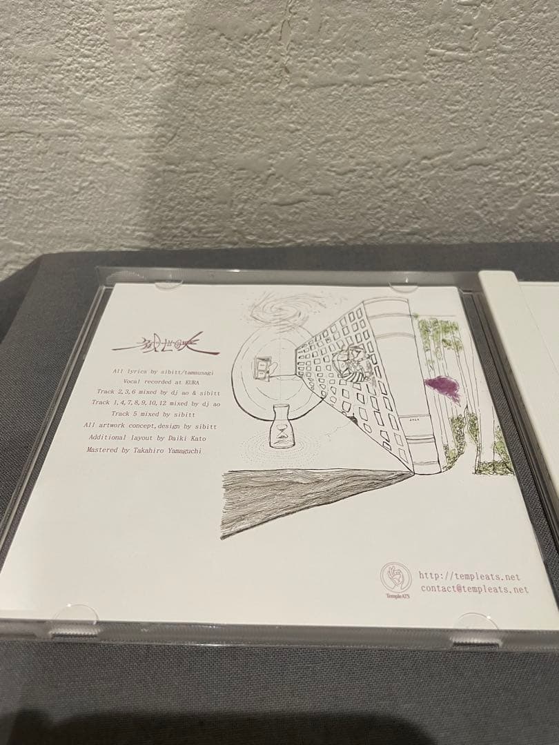 志人 玉兎 映世観 うつせみ CD アルバム 降神