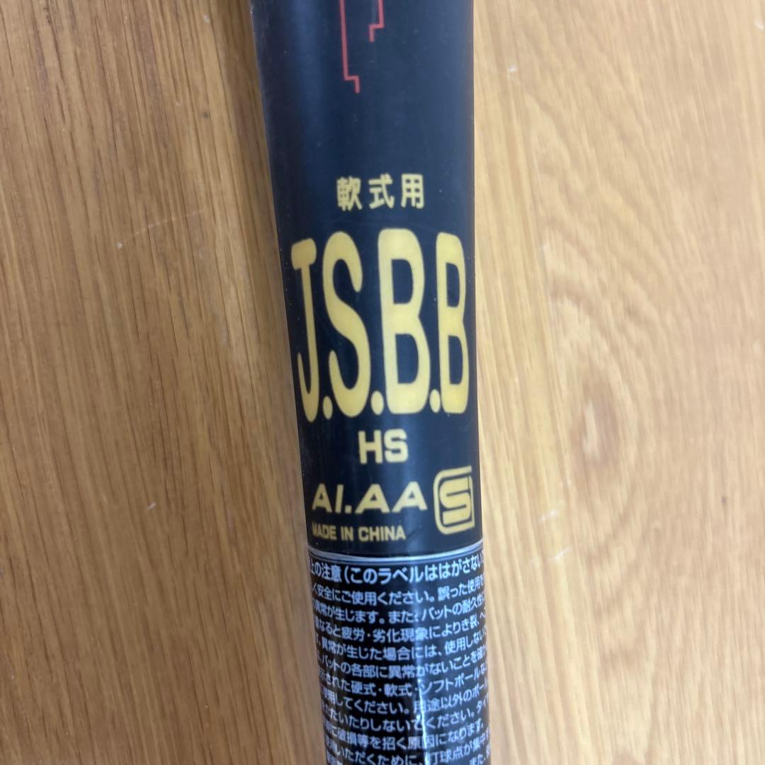 ミツワタイガー　レボルタイガー ダブルレイヤー　85CM　760g 一般軟式用