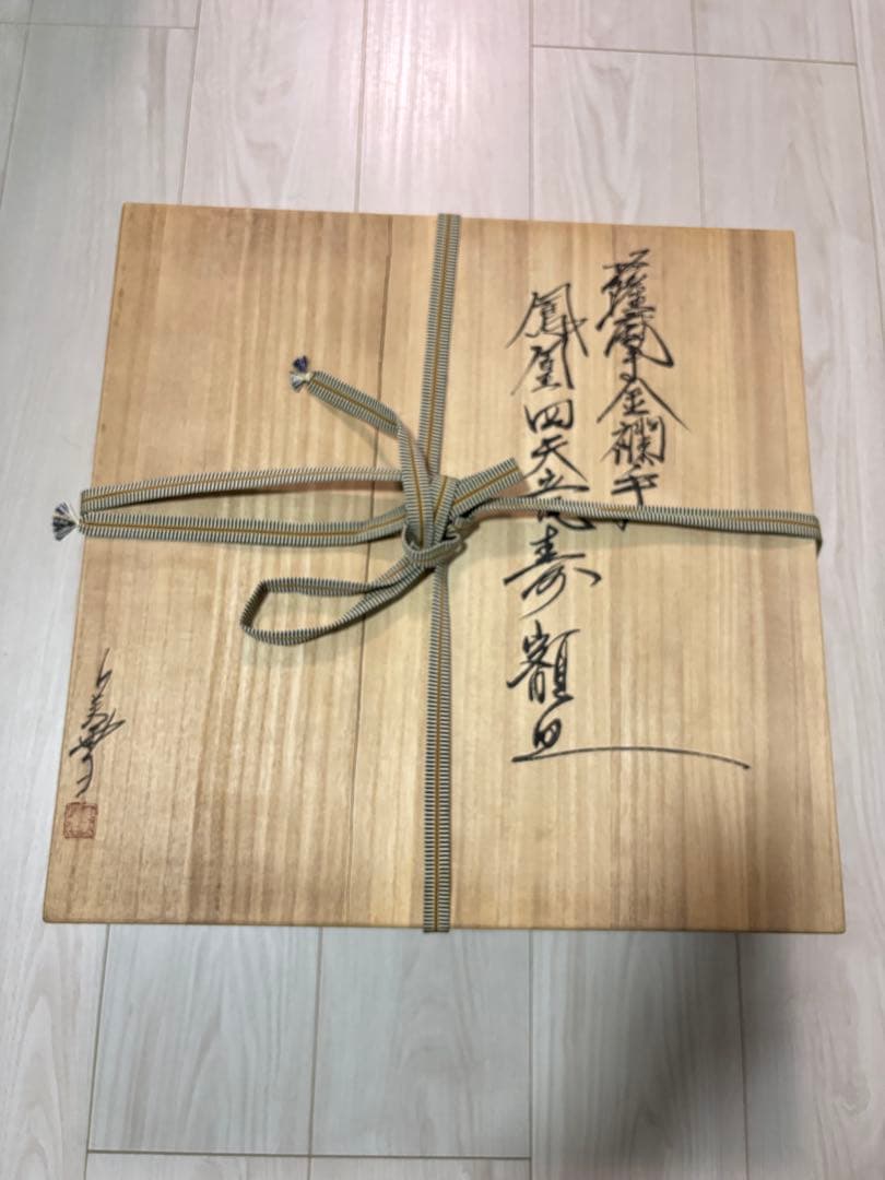 薩摩金襴手 鳳凰額皿 廣田 実雪 額皿 薩摩焼 白薩摩 観賞用高級美術品