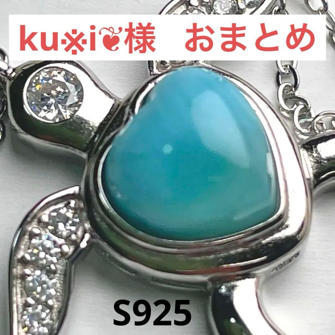 kumi❦様 リクエスト 10点 まとめ商品