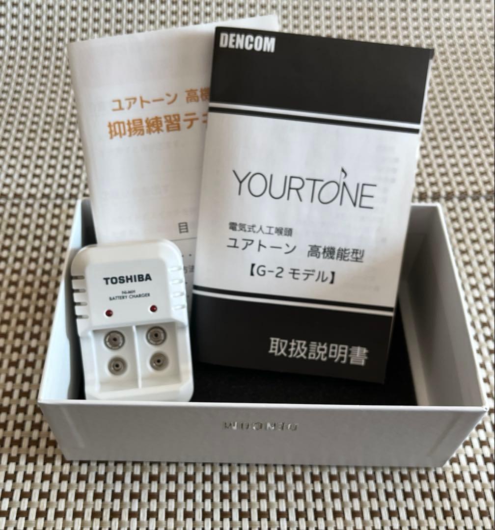 電気式人工咽頭　DENCOM ユアトーンG-2モデル