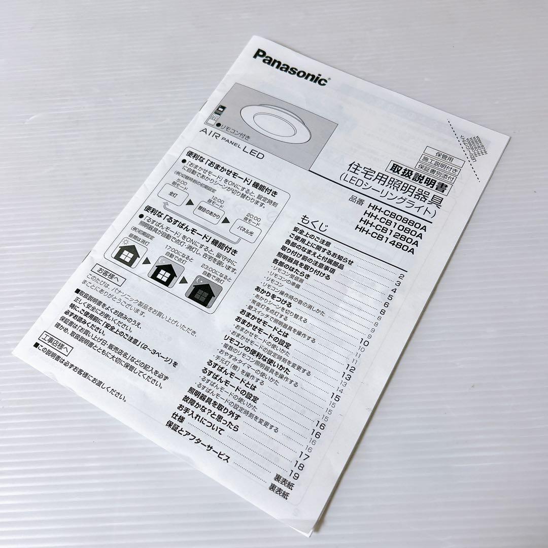 Panasonic パナソニック LED シーリングライト HH-CB1080A