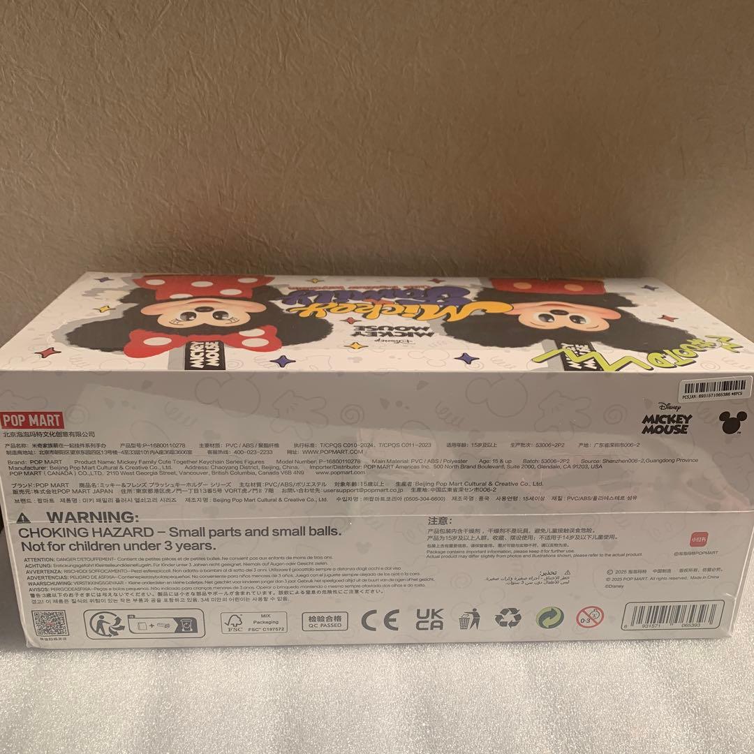ストラップ Mickey Family Cute Together Keychain