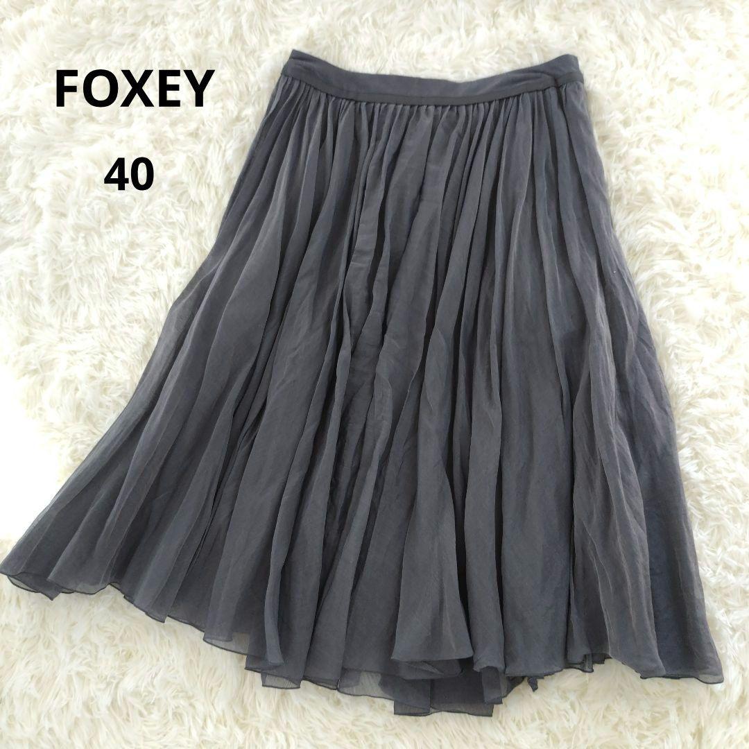 フォクシー FOXEY シアーサーキュラースカート シルク混 シフォン 40