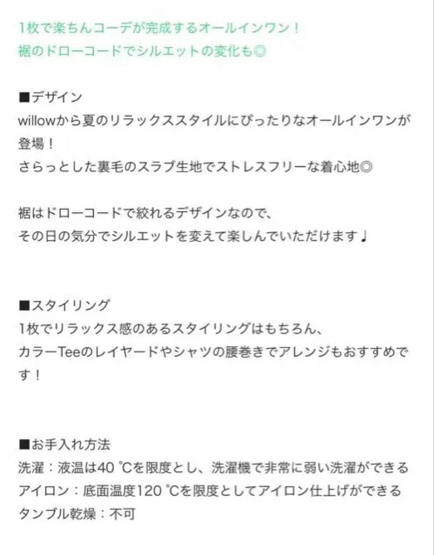 新品タグ付き⭐︎ CIAOPANIC TYPY 【willow】オールインワン