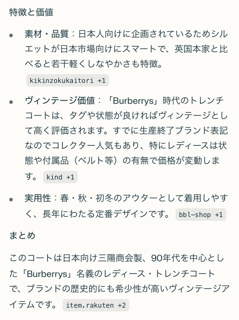 希少 Burberrysトレンチコート S〜M カーキ ベージュ