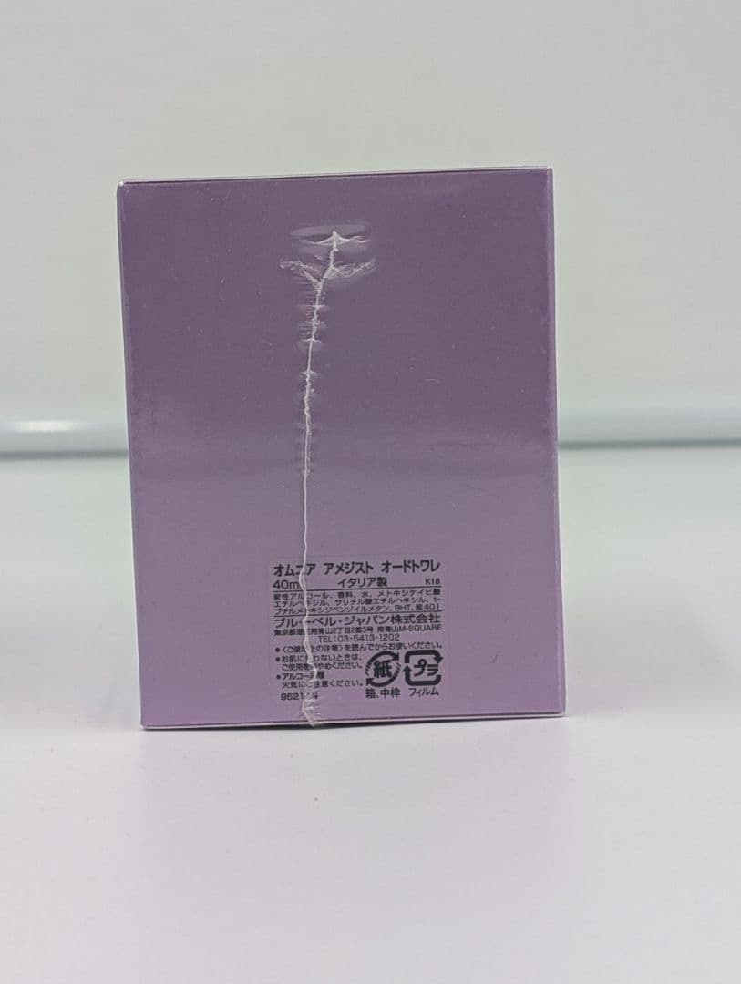 ブルガリ オムニア・アメジスト オードトワレ40ml