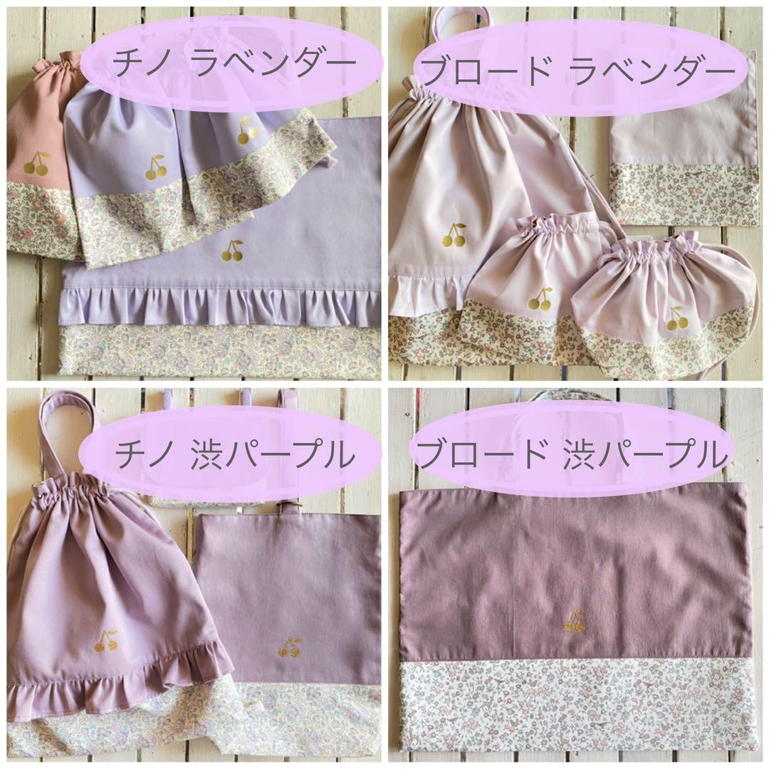 ぶーとん様⭐︎リバティプリント使用×さくらんぼワッペンレッスンバッグ他オーダー