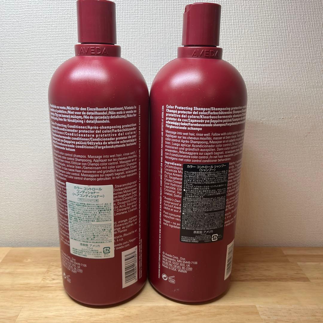 新品AVEDAアヴェダカラーコントロールシャンプー＆コンディショナーセット 1L